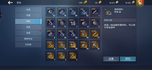 战舰世界闪击战【29级】战舰世界闪击战
