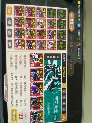 超进化物语193级53.8w战力顶级号