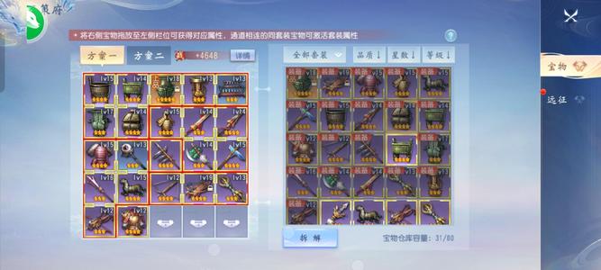大唐无双【61级灵宿】月票300多天，注意版本，看图