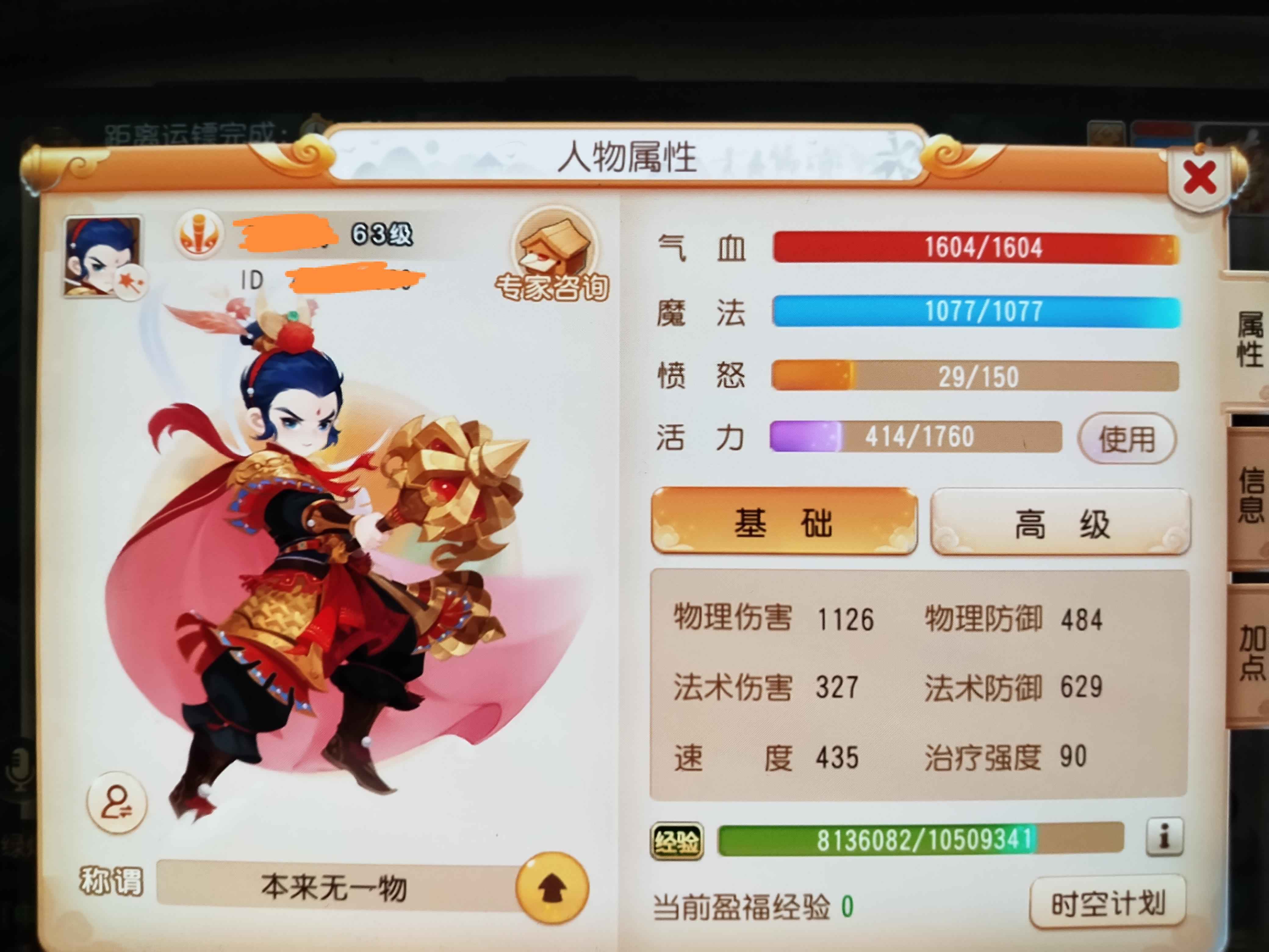 梦幻西游31W金变异龙女武器慈航普度