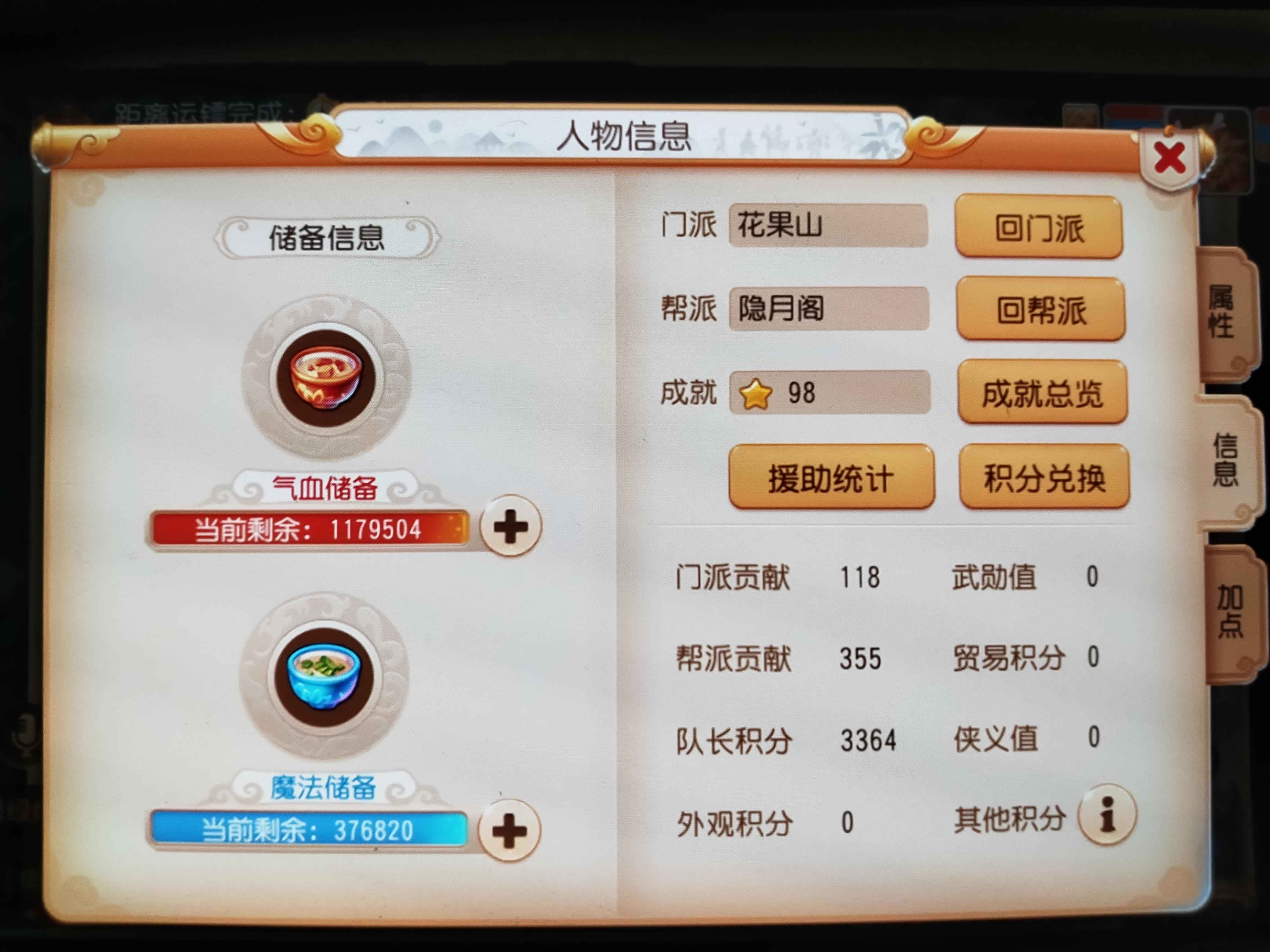 梦幻西游31W金变异龙女武器慈航普度