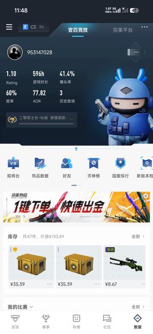CSGO有优选号，直接上号
