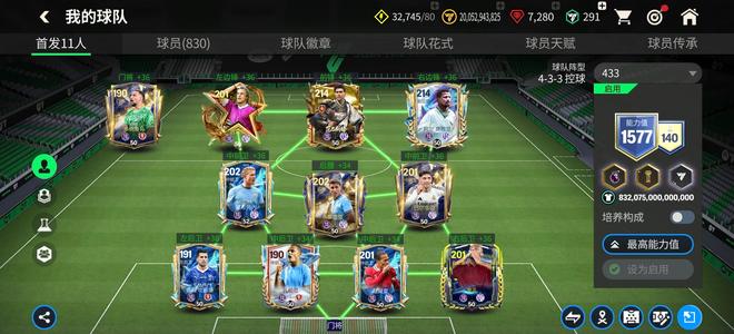 FC足球世界【250级】十阶套卡王带扭身脚后跟