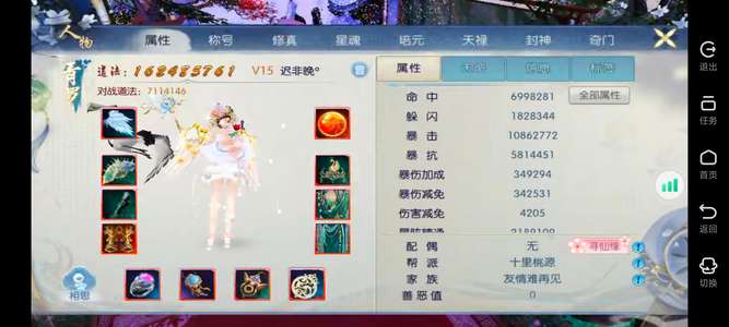诛仙657区 星河溯镜 联想  