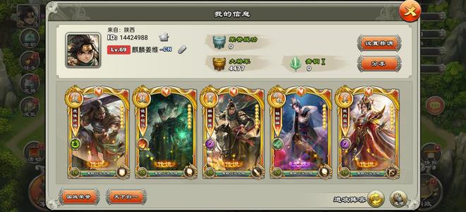 君临天下手游【69级】这个价真的没谁了，看看就知道了