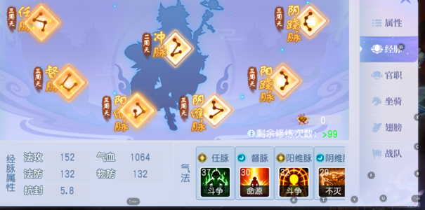 桃花源记【苹果版】【109级重阳宫】神龙养老法师，差鸾凤，和兔子