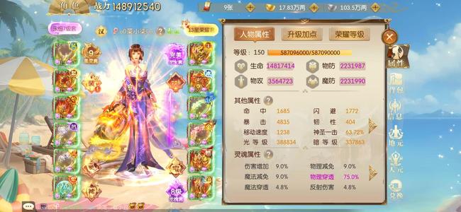 征途2手游【150级】便宜出号了