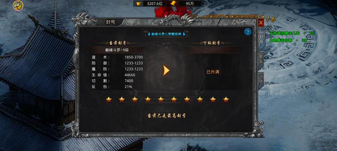 赤月龙城【874级道神】贪玩官服账号寻找有缘人