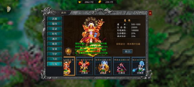 赤月龙城【857级道神】自由之刃2高爆版，本区第一。