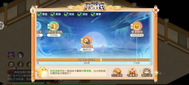 梦幻西游（手游）200多天新区榜一