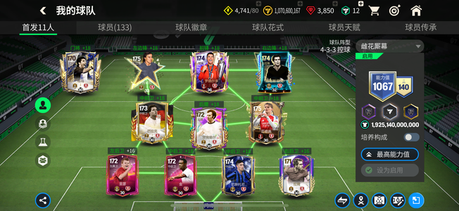 FIFA足球世界【20级】145卡王星星吉诺拉