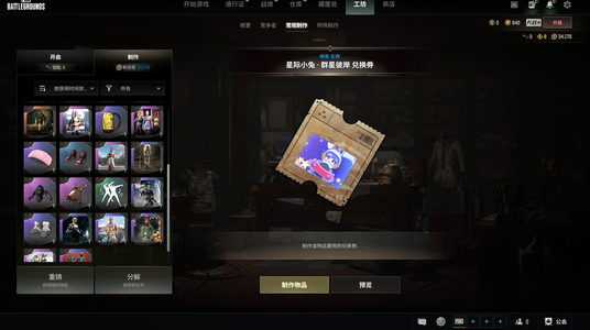 绝地求生（PUBG）妖魔ACE烟枪5图纸