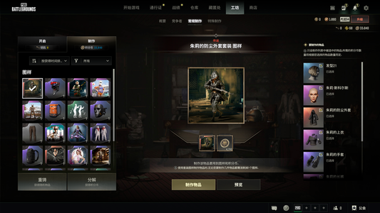 绝地求生（PUBG）妖魔ACE烟枪千票