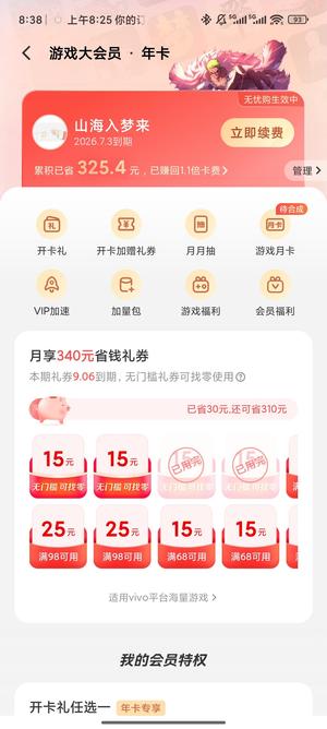 巨兽战场【60级】边玩边卖，低价别来，不着急卖