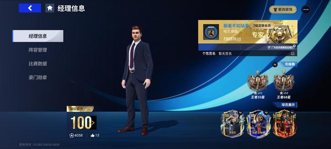 绿茵信仰【100级】绿茵信仰保值