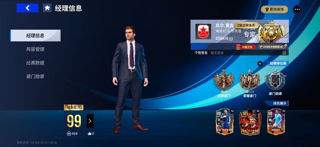 绿茵信仰不议价直接看图
