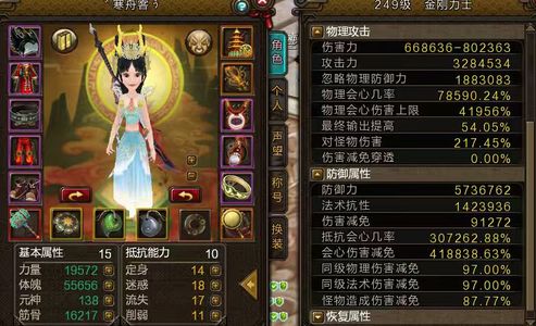 新寻仙（端游）新区玄羽都满天尊怪减金刚号