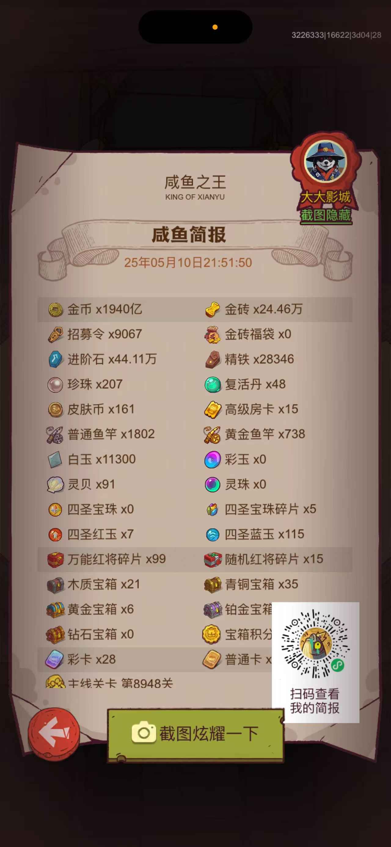 咸鱼之王【16500-17000服,6000级】同心骇浪母协力，姜维青龙皮肤