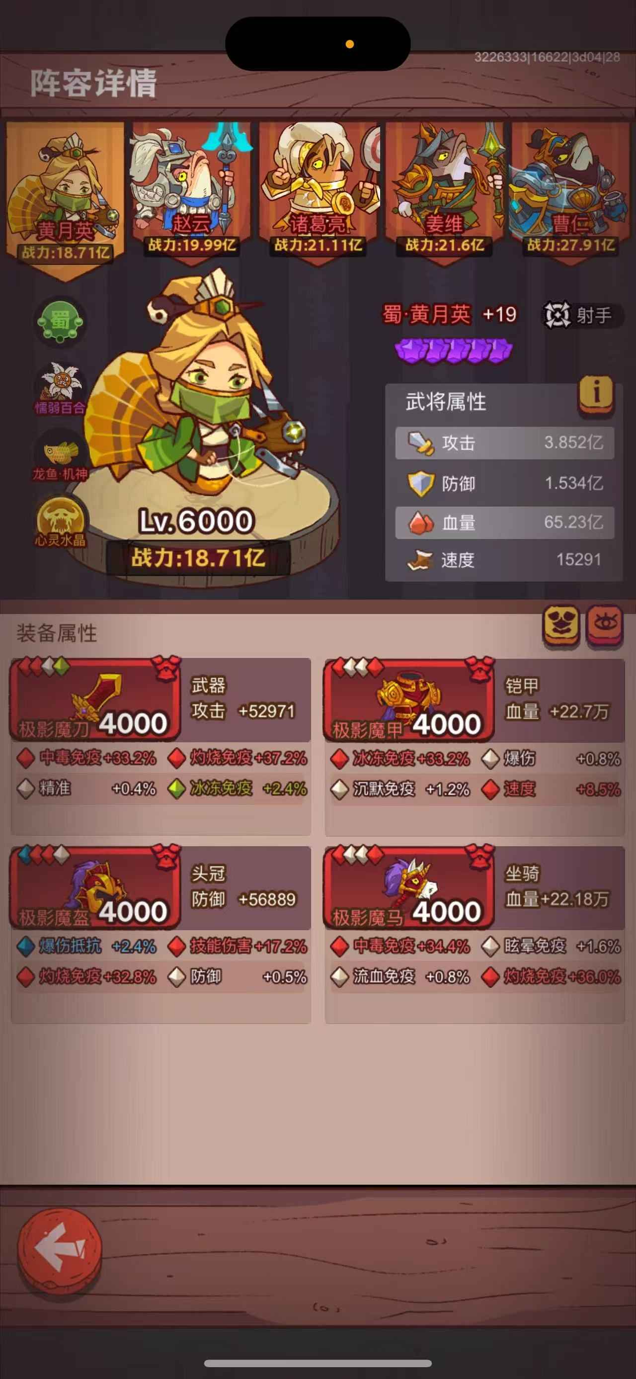 咸鱼之王【16500-17000服,6000级】同心骇浪母协力，姜维青龙皮肤