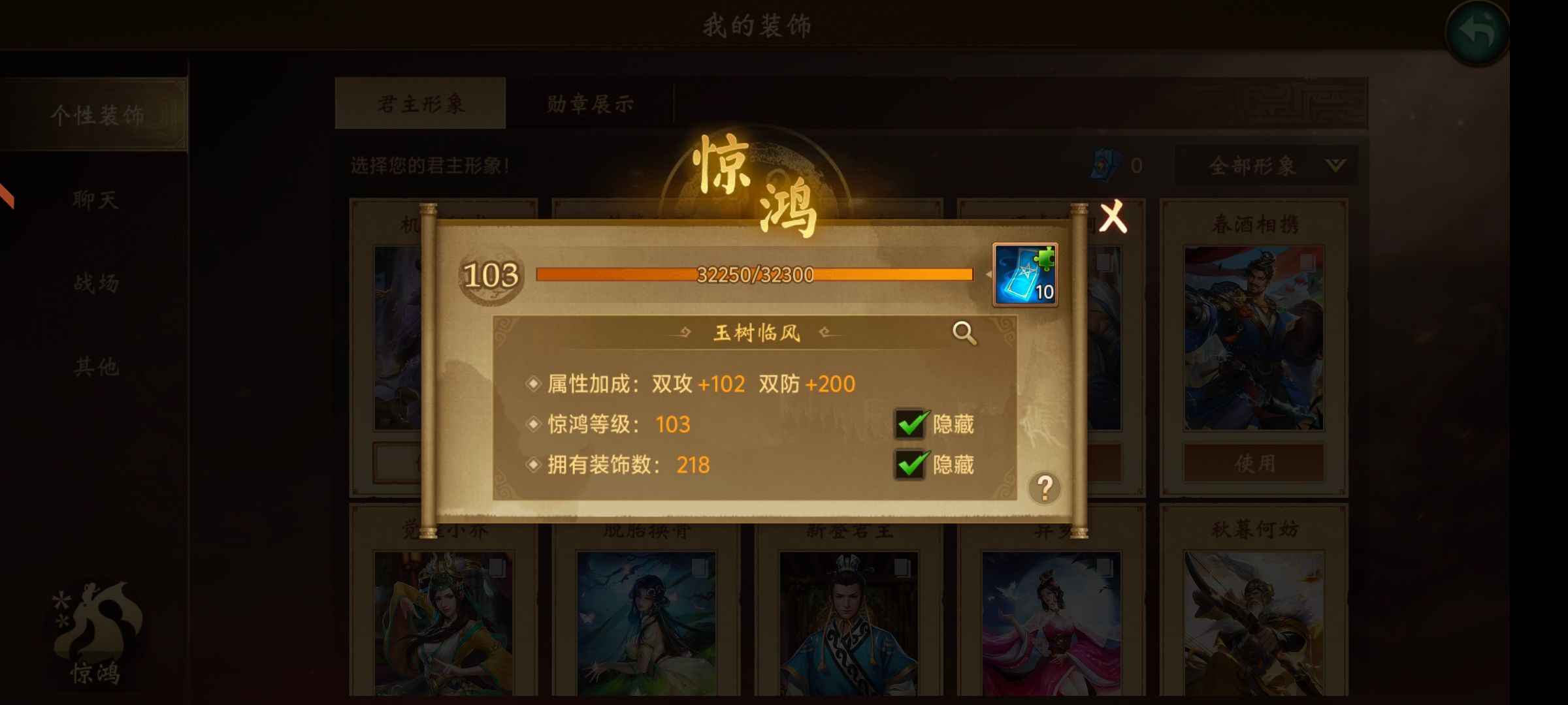 朕的江山【114级】800多万普通魂充值10万?