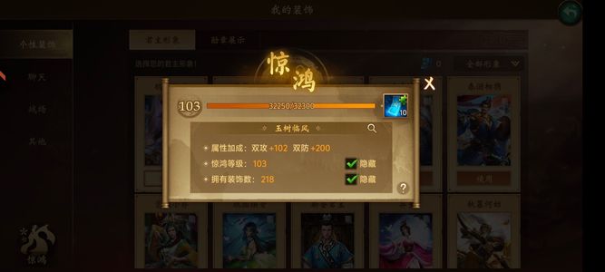 朕的江山【114级】800多万普通魂充值10万?