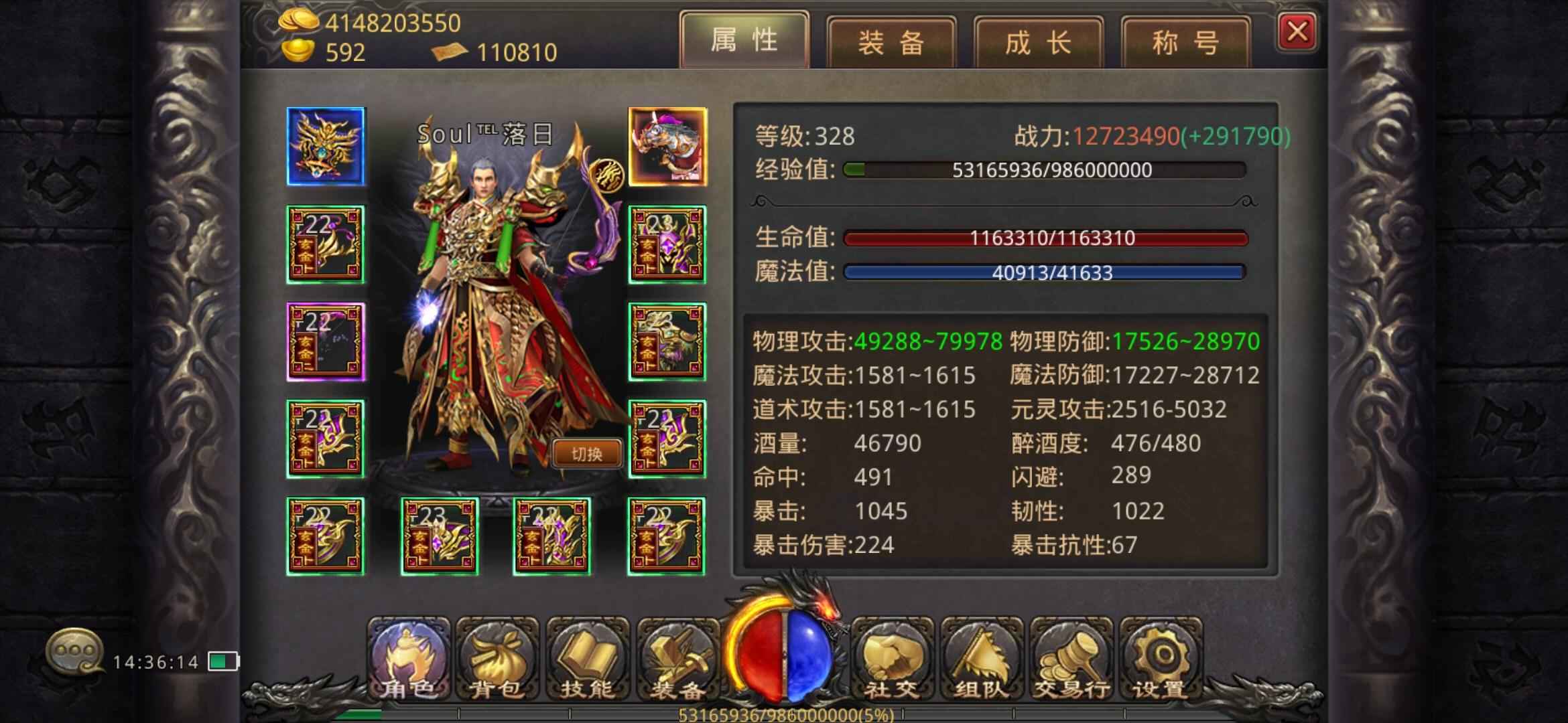热血传奇手机版【328级弓手】出安卓qq第一大区兵马弓手号