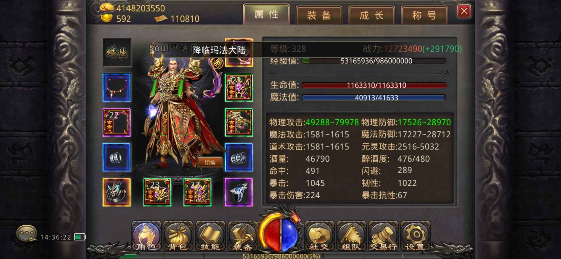 热血传奇手机版【328级弓手】出安卓qq第一大区兵马弓手号
