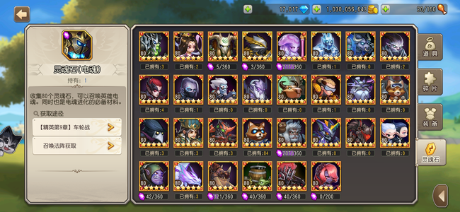 小冰冰传奇（刀塔传奇）【80级战队】520星94万战老区榜四送q