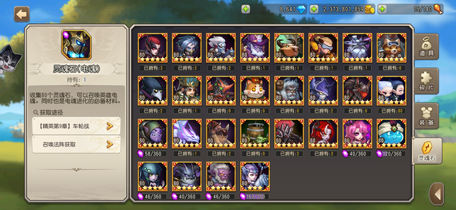 小冰冰传奇（刀塔传奇）老区575星榜二死绑送q