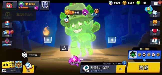 荒野乱斗（外服）3传奇6神话，满级幽灵皮肤麦克