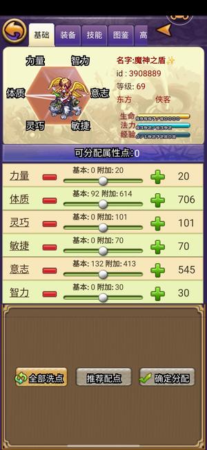 帝国王者归来【69级】当乐满血满韧侠客奶随时换绑