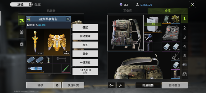 萤火突击想要的拍。