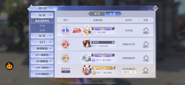 斗罗大陆：魂师对决【苹果版】【长老,82级】极品500多亿红五双三彩五剑仙