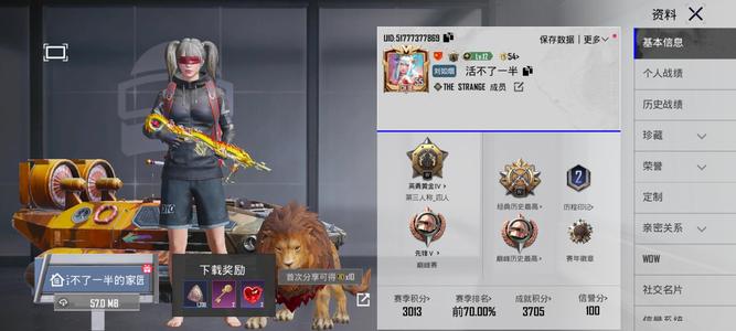 PUBG M（外服）PUBGM号上有冰衣六龙混搭