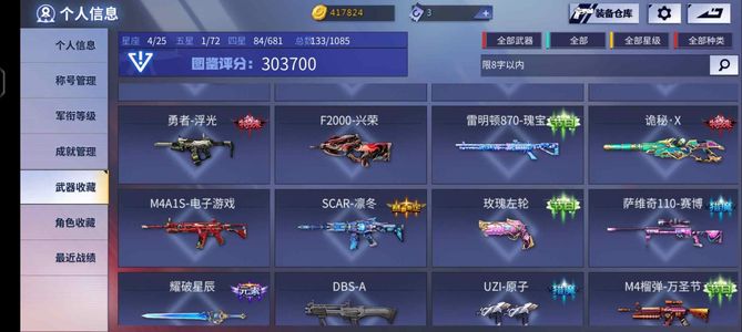 火线精英火线精英4399手游公测1