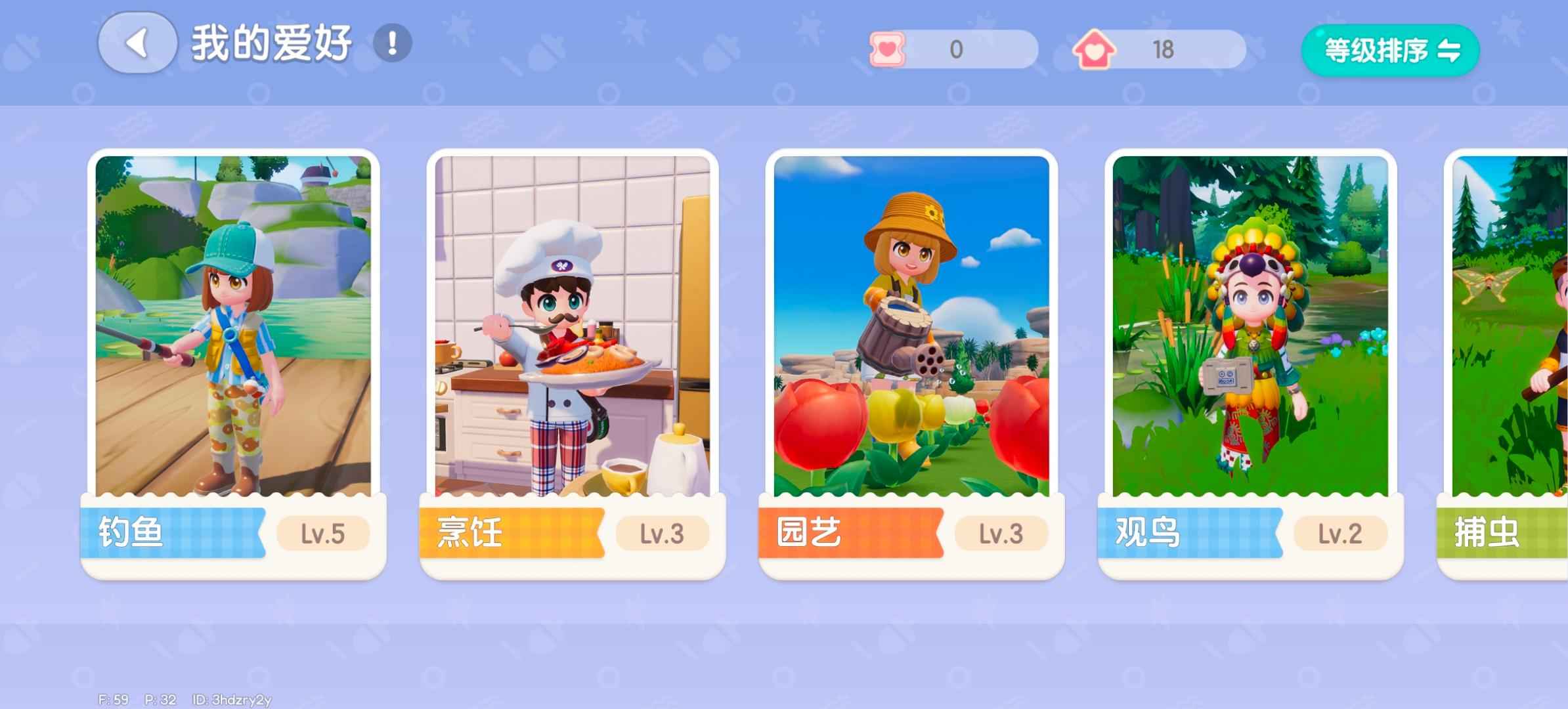 心动小镇【16级】前期不用代肝