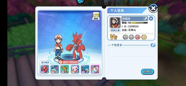 掌机小精灵【70级】还算半个新区吧，战力排名前二十