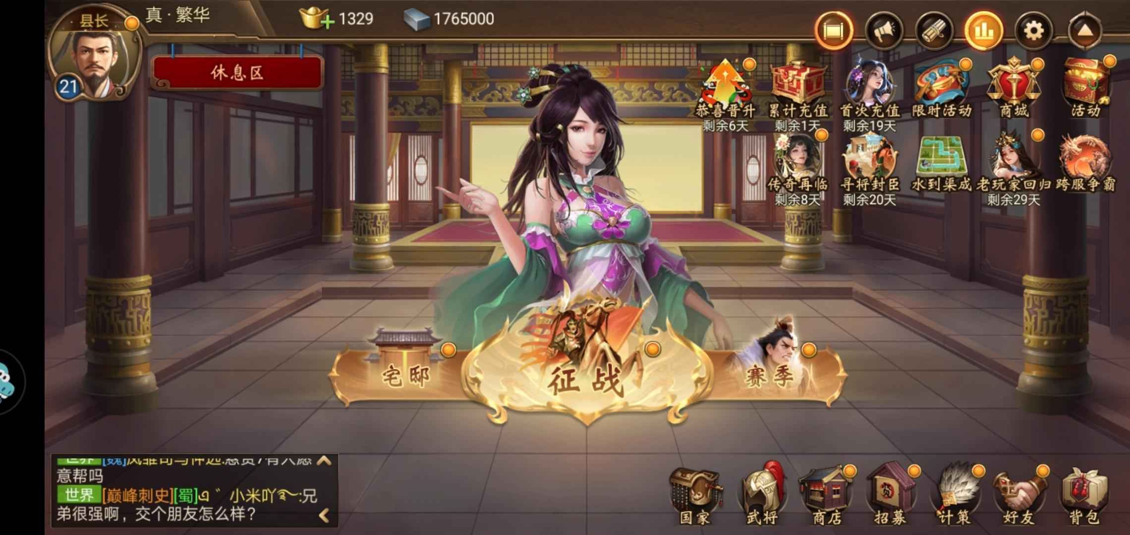 朕的江山【11级】九游，老区回归号