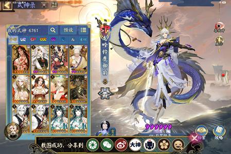 阴阳师2个臻6个典15黑蛋勾玉3w4