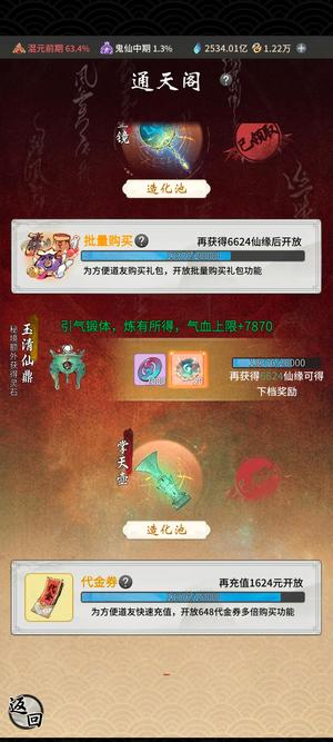 一念逍遥【1000级,13万亿战力】3卡，5至宝