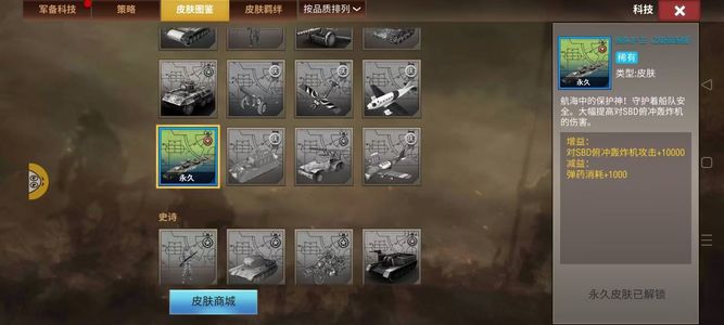 二战风云2【9999级】加勒比铜3低分，3永久皮