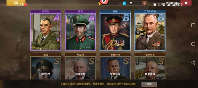 二战风云2【上尉1白银1战绩】刚百一紫炮双官，策略都有