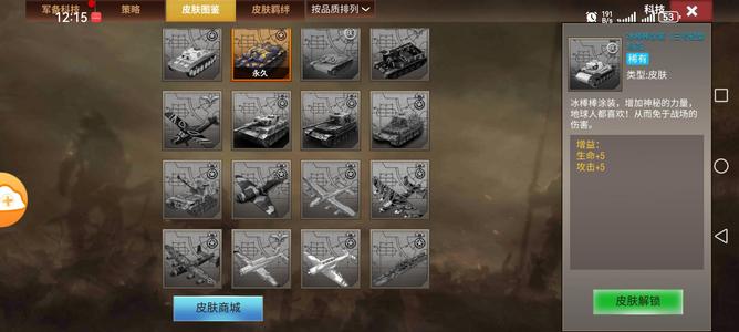 二战风云2【少校3黑铁1战绩】菜鸟4兔子皮，金币多