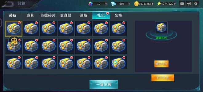 奥特曼传奇英雄奥特曼之前玩过的兄弟非常建议，