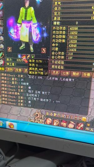 新天龙八部怀旧服（端游）【119级天山】满5天山带2课6属