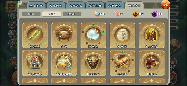 君临天下手游八脉金诸葛红角四扇12星战魂