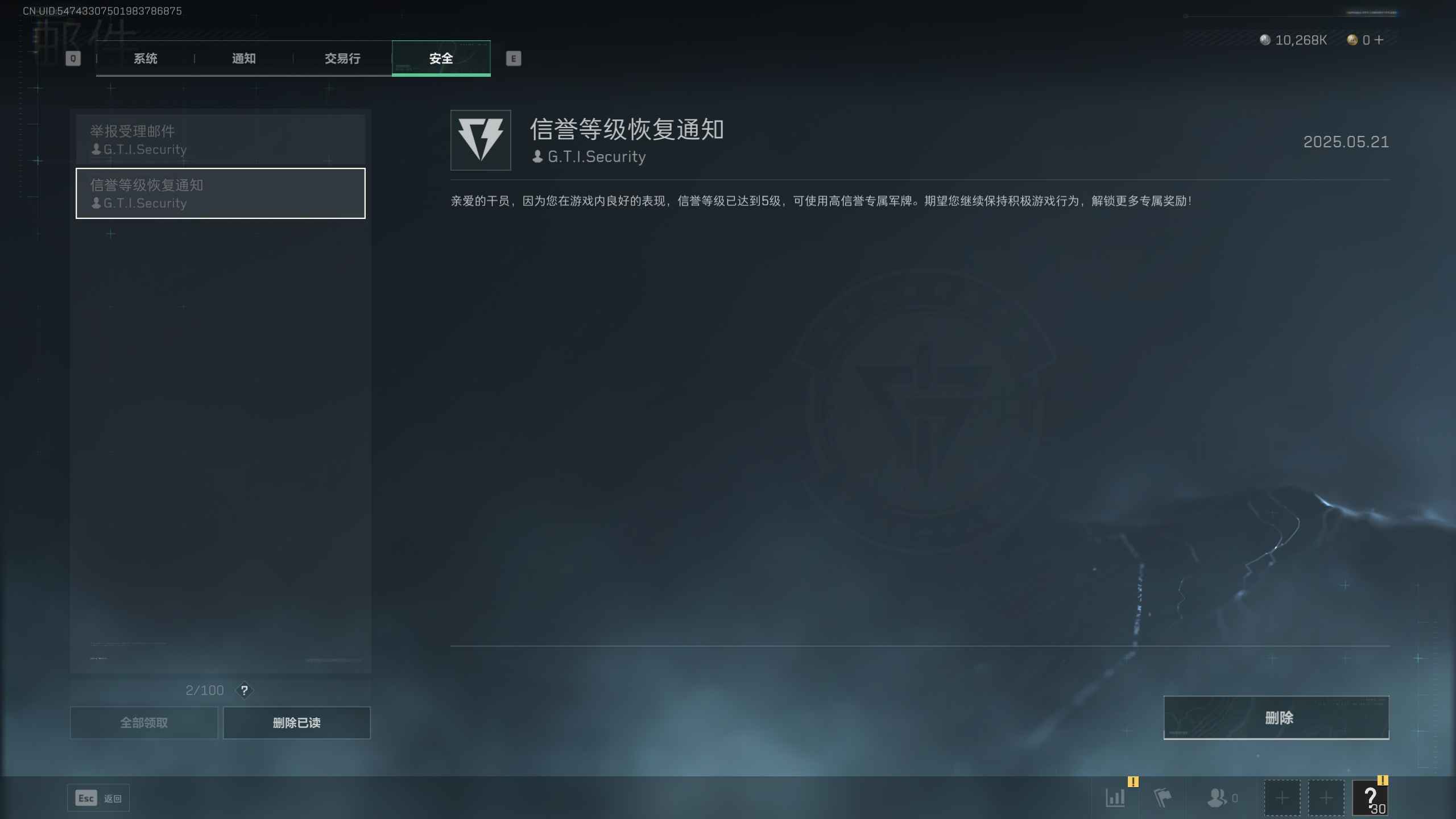 三角洲行动（端游）【30级】steam三角洲三十级一千万
