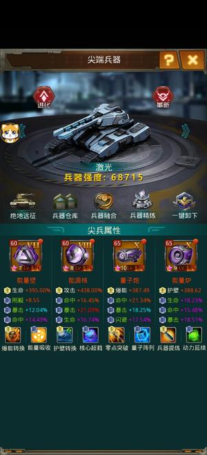 坦克前线：帝国OL【110级】出号，兵器材料多。