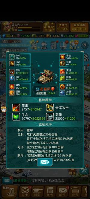 坦克前线：帝国OL出号喜欢自己看。