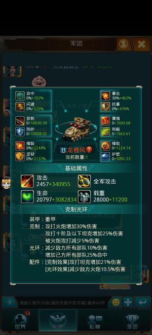 坦克前线：帝国OL出号，不墨迹。